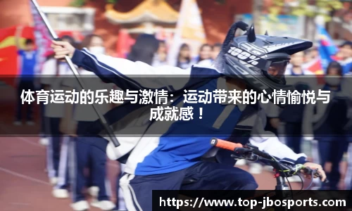 jbo竞博体育官方网站
