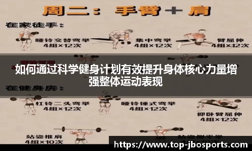 jbo竞博体育官方网站