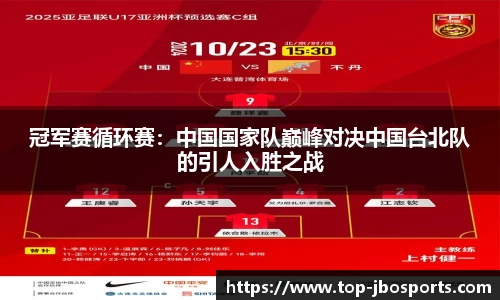jbo竞博体育官网