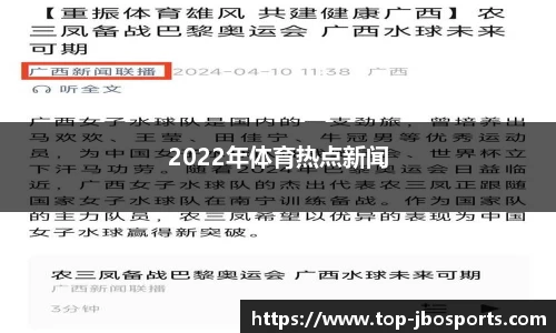 jbo竞博体育官网